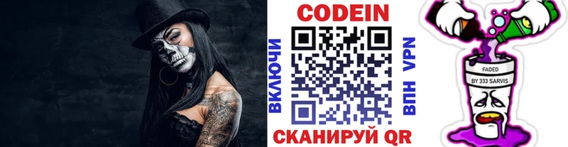Купить где  Ленинградская  Кодеиновый сироп Lean Purple Drank 