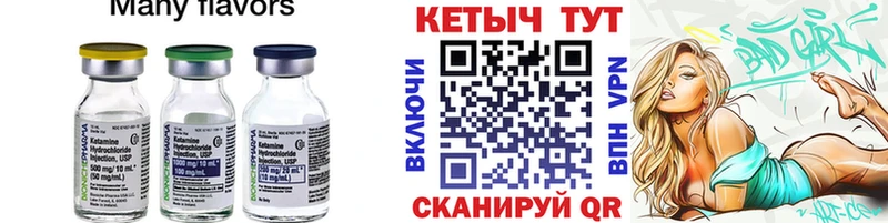 Купить где  Ленинградская  КЕТАМИН ketamine 