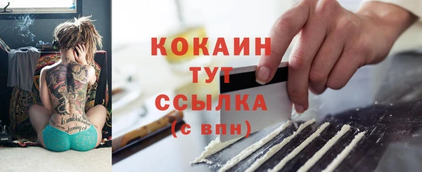 кокаин премиум Вязьма