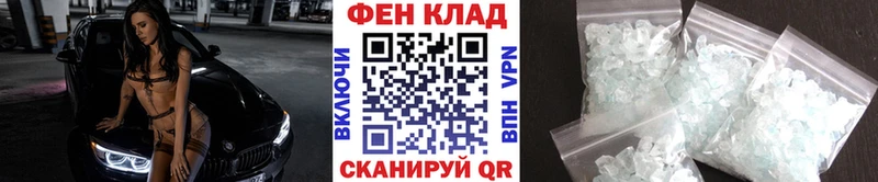 Первитин Methamphetamine  Купить  Ленинградская 